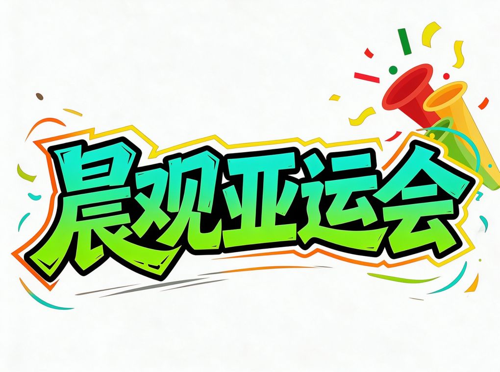ms美狮贵宾会展示图片